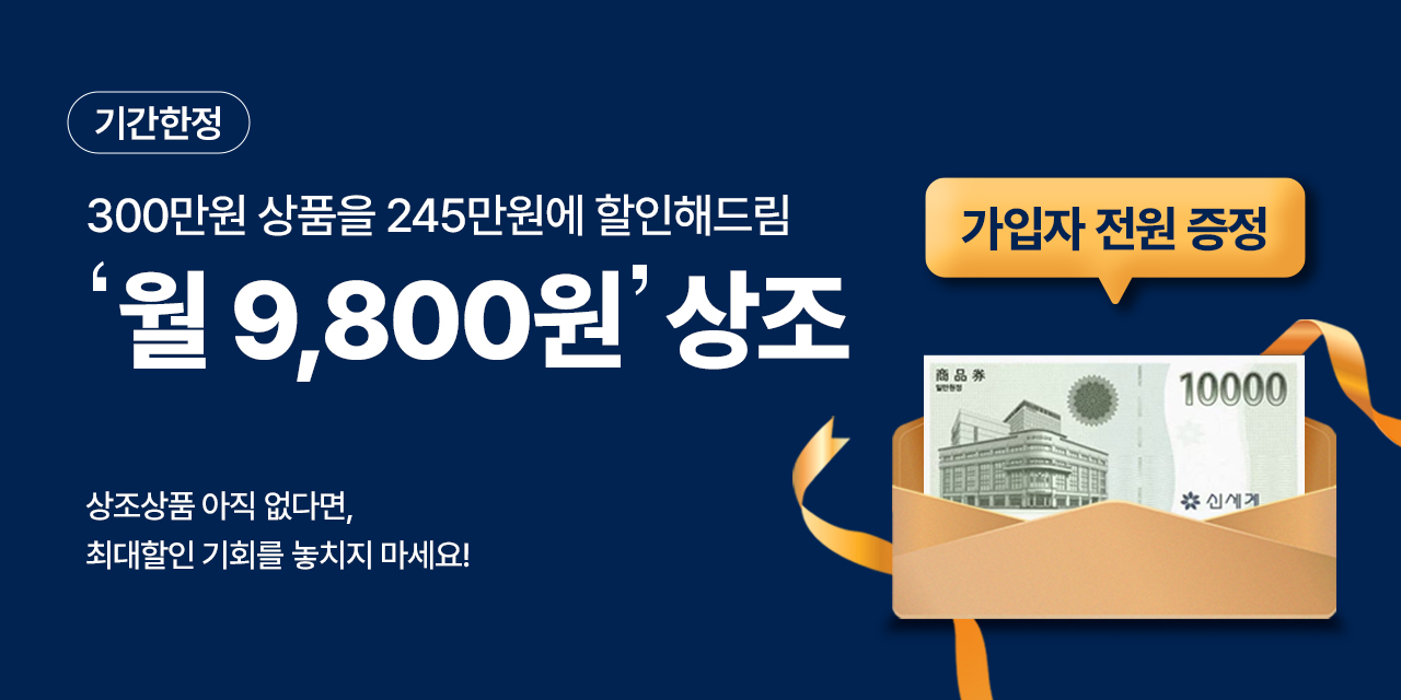 (기간한정)아임레디상조98